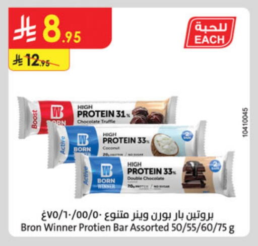 Cereals & Bars in Danube, Saudi Arabia Offers - Saudi Arabia Bars available at Danube in KSA, Saudi Arabia, Saudi - Ta'if