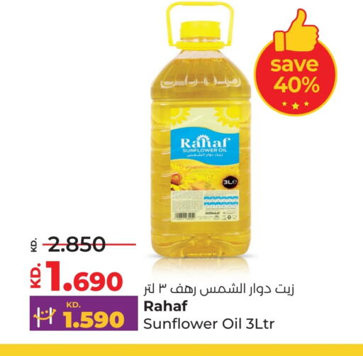 Sunflower Oil available at Lulu Hypermarket  in Kuwait - Jahra Governorate