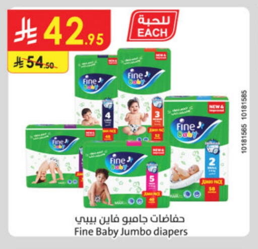 حفاضات أطفال in الدانوب, المملكة العربية السعودية Offers - المملكة العربية السعودية مولفيكس available at الدانوب in مملكة العربية السعودية, السعودية, سعودية - خميس مشيط