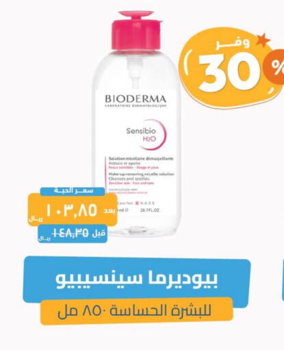 BIODERMA available at United Pharmacies in KSA, Saudi Arabia, Saudi - Jazan