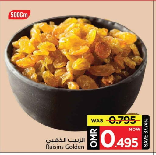 available at مارك & سايف in عُمان - مسقط‎