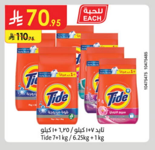 TIDE Detergent available at Danube in KSA, Saudi Arabia, Saudi - Abha