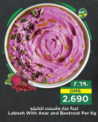 Yogurt & Labneh in Nesto Hyper Market , Oman Offers - Oman Labneh available at Nesto Hyper Market in Oman - Salalah