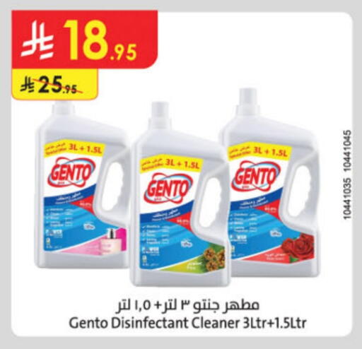 تنظيف in الدانوب, المملكة العربية السعودية Offers - المملكة العربية السعودية جنتو مطهر available at الدانوب in مملكة العربية السعودية, السعودية, سعودية - خميس مشيط