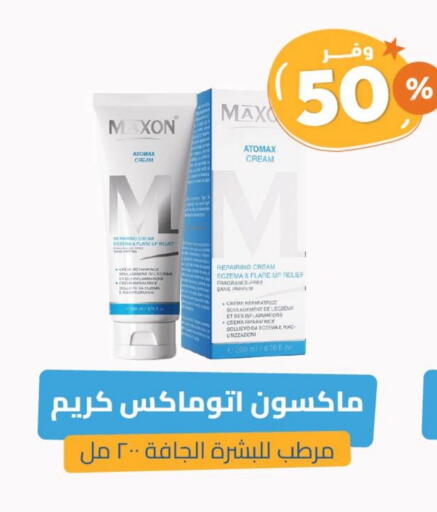 Face Cream available at United Pharmacies in KSA, Saudi Arabia, Saudi - Bishah