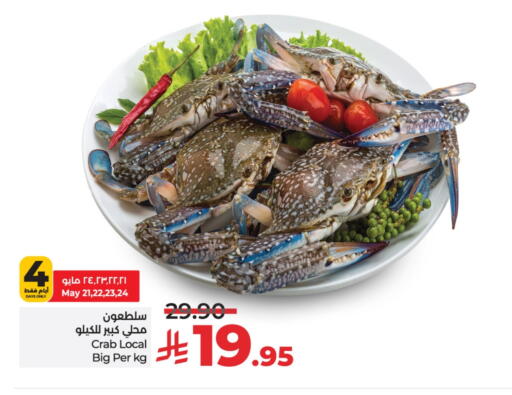 available at لولو هايبرماركت in مملكة العربية السعودية, السعودية, سعودية - الرياض