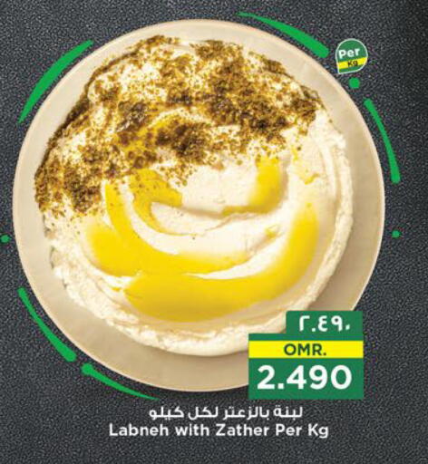 Yogurt & Labneh in Nesto Hyper Market , Oman Offers - Oman Labneh available at Nesto Hyper Market in Oman - Salalah