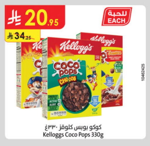 Cereals & Bars in Danube, Saudi Arabia Offers - Saudi Arabia KELLOGGS Cereals available at Danube in KSA, Saudi Arabia, Saudi - Jubail
