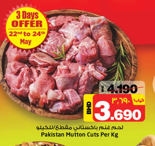 Mutton / Lamb available at NESTO  in Bahrain