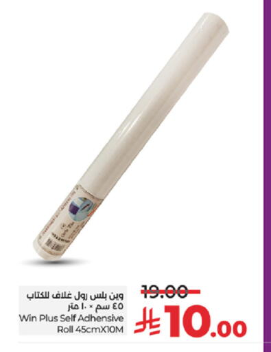 available at لولو هايبرماركت in مملكة العربية السعودية, السعودية, سعودية - خميس مشيط