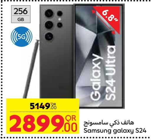 SAMSUNG S24 available at Carrefour in Qatar - Doha