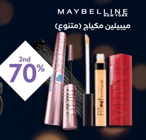 Cosmetics in Whites Pharmacy, Saudi Arabia Offers - Saudi Arabia available at Whites Pharmacy in KSA, Saudi Arabia, Saudi - Buraidah