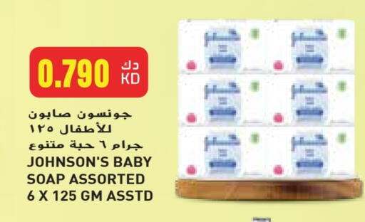 العناية بالأطفال الرضع in جراند كوستو, الكويت Offers - الكويت جونسونز available at جراند كوستو in الكويت - مدينة الكويت