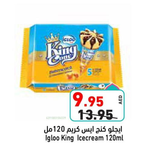 Ice & Ice cream in Aswaq Ramez, UAE Offers - United Arab Emirates available at Aswaq Ramez in UAE - Abu Dhabi
