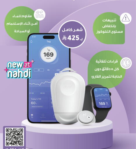 available at Nahdi in KSA, Saudi Arabia, Saudi - Khafji