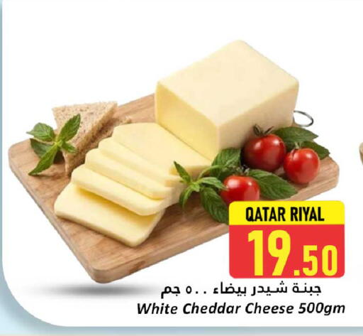 جبنة و كريم in دانة هايبرماركت, قطر Offers - قطر جبنة الشيدر available at دانة هايبرماركت in قطر - الوكرة