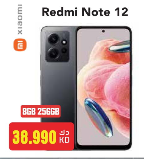 لافا available at جراند هايبر in الكويت - محافظة الجهراء