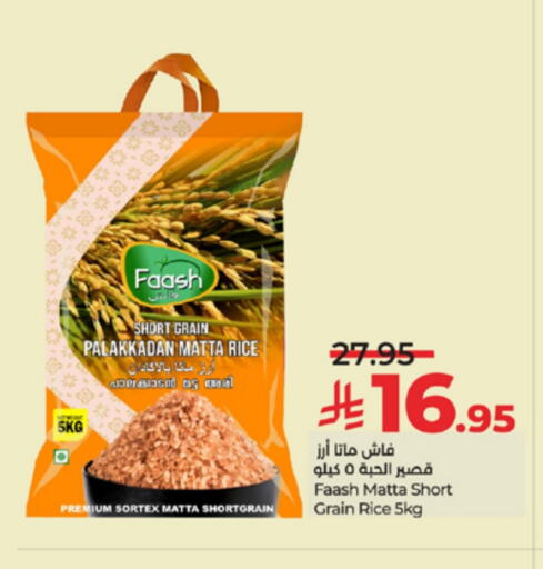 Matta Rice available at LULU Hypermarket in KSA, Saudi Arabia, Saudi - Mecca