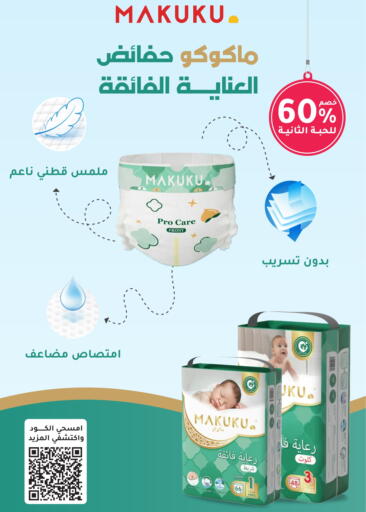 MAKUKU available at Nahdi in KSA, Saudi Arabia, Saudi - Az Zulfi