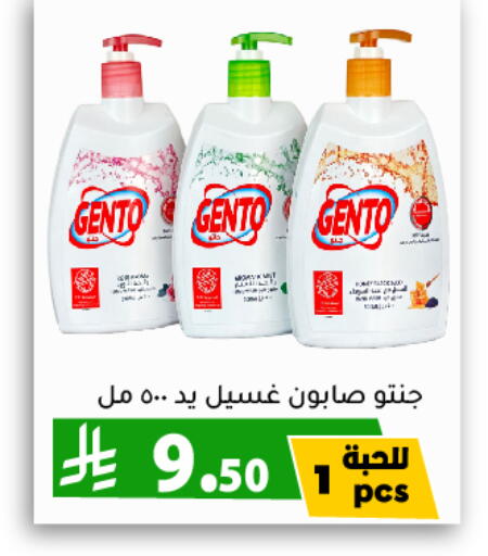 تنظيف in تخفيضات العائلة, المملكة العربية السعودية Offers - المملكة العربية السعودية جنتو available at تخفيضات العائلة in مملكة العربية السعودية, السعودية, سعودية - الرياض