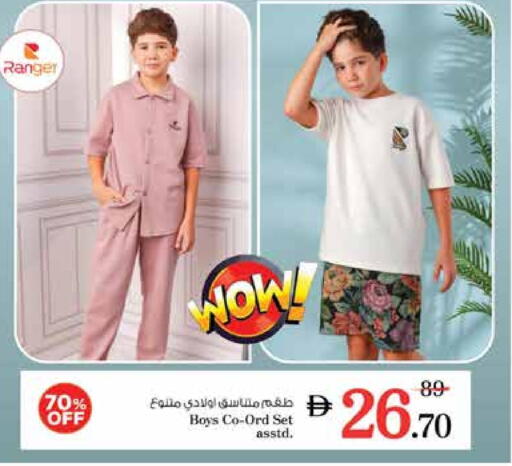 Kids Wear in Nesto Hypermarket, UAE Offers - United Arab Emirates available at Nesto Hypermarket in UAE - Sharjah / Ajman