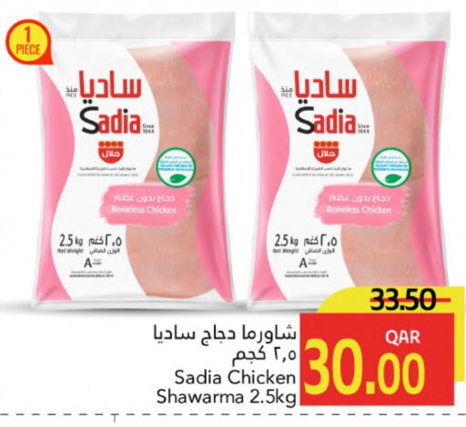 SADIA available at Gulf Food Center in Qatar - Umm Salal