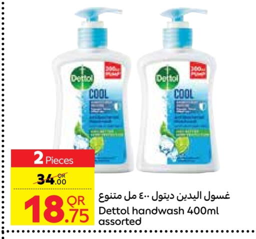 ديتول available at كارفور in قطر - الدوحة