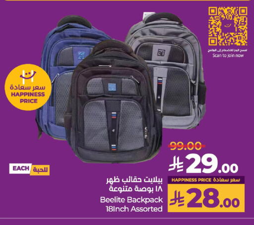 Luggage in LULU Hypermarket, Saudi Arabia Offers - Saudi Arabia School Bag available at LULU Hypermarket in KSA, Saudi Arabia, Saudi - Saihat