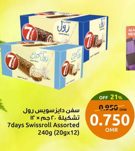 available at Sultan Center  in Oman - Sohar