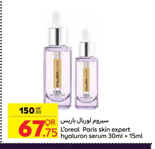 لوريل available at كارفور in قطر - الدوحة