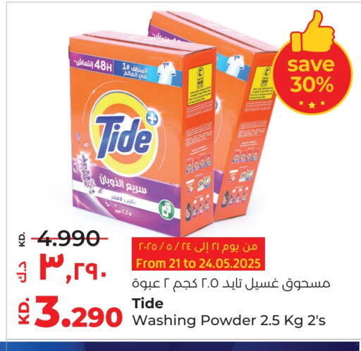 TIDE Detergent available at Lulu Hypermarket  in Kuwait - Ahmadi Governorate