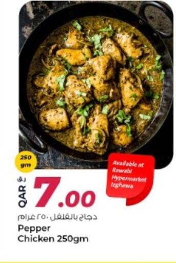 Pepper available at Rawabi Hypermarket in Qatar - Al Khor