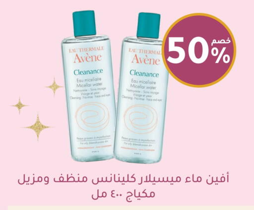 available at Nahdi in KSA, Saudi Arabia, Saudi - Jazan