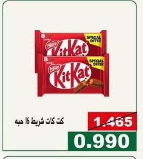 KITKAT available at Kuwait National Guard Society in Kuwait - Kuwait City