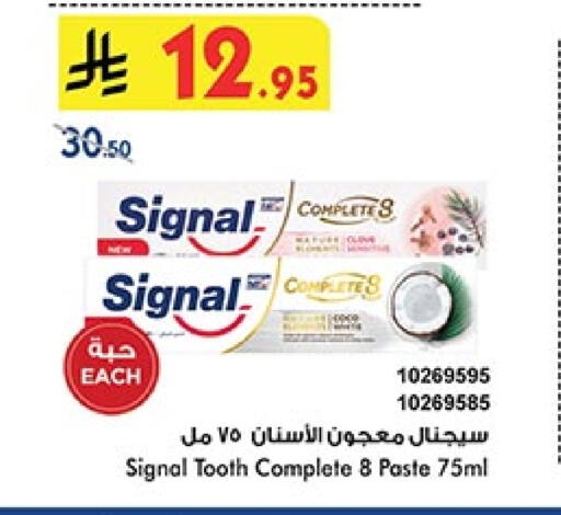 Dental Care in Bin Dawood, Saudi Arabia Offers - Saudi Arabia SIGNAL Toothpaste available at Bin Dawood in KSA, Saudi Arabia, Saudi - Ta'if