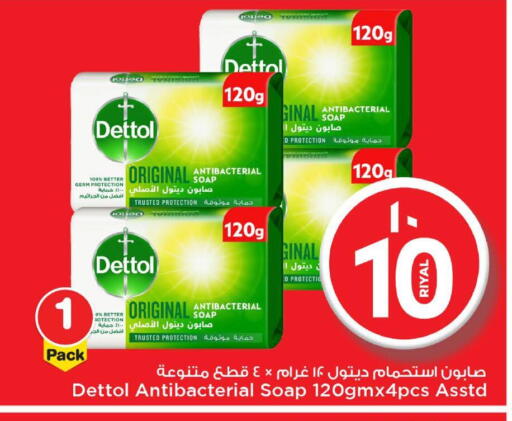 DETTOL available at Mark & Save  in Qatar - Al Rayyan