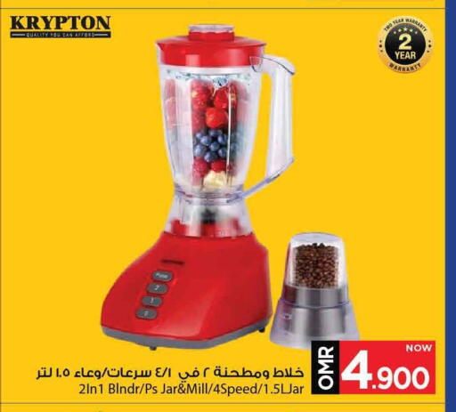 KRYPTON Mixer / Grinder available at MARK & SAVE in Oman - Muscat