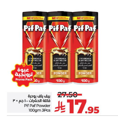 طارد الحشرات in لولو هايبرماركت, المملكة العربية السعودية Offers - المملكة العربية السعودية بيف باف available at لولو هايبرماركت in مملكة العربية السعودية, السعودية, سعودية - القطيف