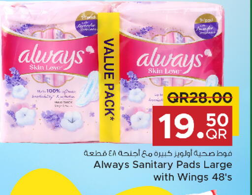 ألويز available at فاميلي مارت in قطر - أم صلال