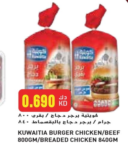 برجر دجاج available at جراند هايبر in الكويت - محافظة الجهراء