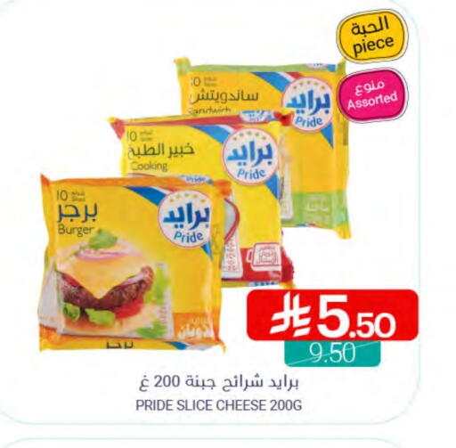 Slice Cheese available at Muntazah Markets in KSA, Saudi Arabia, Saudi - Dammam