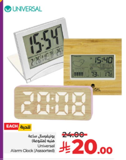 تأثيث وديكورات المنزل in لولو هايبرماركت, المملكة العربية السعودية Offers - المملكة العربية السعودية available at لولو هايبرماركت in مملكة العربية السعودية, السعودية, سعودية - خميس مشيط