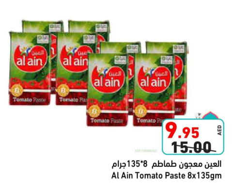 العين معجون طماطم available at أسواق رامز in الإمارات العربية المتحدة , الامارات - أبو ظبي