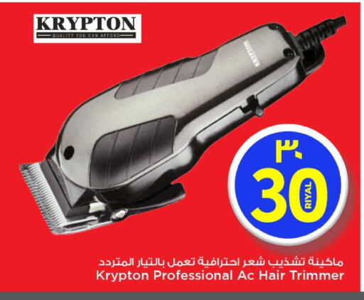 KRYPTON Hair Remover  available at Mark & Save  in Qatar - Al Shamal