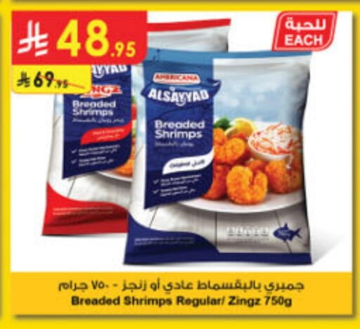 Frozen Fish in Danube, Saudi Arabia Offers - Saudi Arabia AMERICANA available at Danube in KSA, Saudi Arabia, Saudi - Ta'if