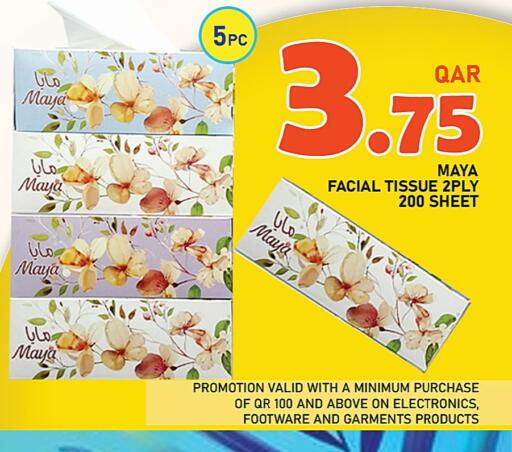 available at Passion Hypermarket in Qatar - Doha