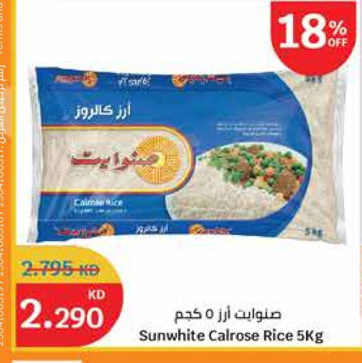 أرز كالروز available at سيتي هايبرماركت in الكويت - محافظة الجهراء
