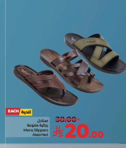 حذاء in لولو هايبرماركت, المملكة العربية السعودية Offers - المملكة العربية السعودية available at لولو هايبرماركت in مملكة العربية السعودية, السعودية, سعودية - حفر الباطن