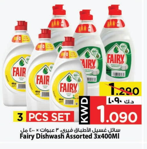 FAIRY available at Mark & Save in Kuwait - Kuwait City
