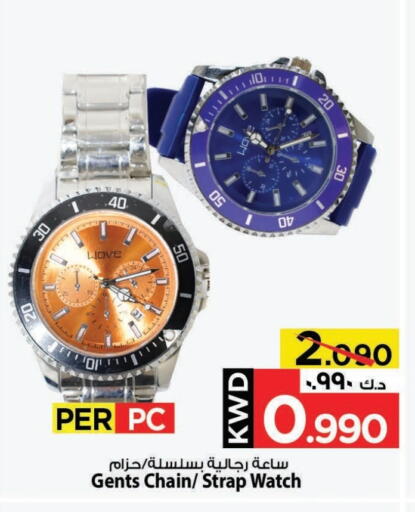 ساعة in مارك & سايف, الكويت Offers - الكويت available at مارك & سايف in الكويت - مدينة الكويت